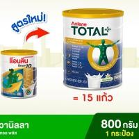 ราคา แอนลีน โททอล พลัส ขนาด 400ก./800กรัม/ แบบเซต 800กรัม=2กระป๋อง แถม 400กรัม (23062259773)