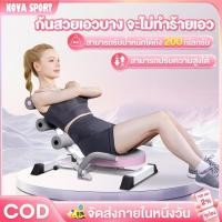 ราคา อุปกรณ์ช่วยที่ซิทอัพ ซิทอัพ ลดหน้าท้อง เก้าอี้ซิทอัพ บริหารกล้ามท้อง อุปกรณ์กีฬา โยคะ ลดต้นขา ลดหน้าท้อง (40550234985)