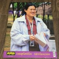 ราคา สกุลไทย ฉบับที่ 2686 (1837734718)