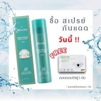 ราคา JMsolution สเปรย์กันแดด Marine Luminous Pearl Sun Spray SPF50+ PA+++ เนียนบางเบาไม่เหนอะหนะ 180ml (47153055859)