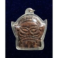 ราคา กะลาแกะ พระราหู สาธุใหญ่จันเพ้ง วัดผานม หลวงพระบาง (21742712434)