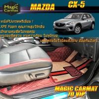 ราคา Mazda CX-5 2013-2016 Set B (เฉพาะห้องโดยสาร 2แถว) พรมรถยนต์ CX-5 พรมไวนิล 7D VIP Magic Carmat (8247535613)