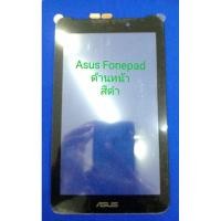ราคา ทัชสกรีน Asus Fonepad ( K012 ) (24761861329)