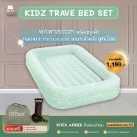 ราคา ที่นอนเป่าลม INTEX รุ่น Kidz Trave Bed Set (18691493787)