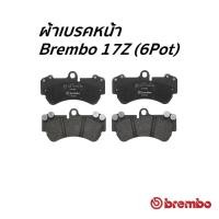 ราคา Brembo ผ้าเบรค PORSCHE CAYENNE 2003-2010 (ผ้าเบรค คาเยนน์ ปั๊ม 17Z 18Z 6 pot) [คู่หน้า, คู่หลัง] (51911331722)