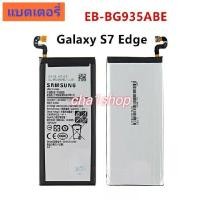ราคา แบตเตอรี่ Samsung Galaxy S7 Edge G935 EB-BG935ABE พร้อมชุดถออด+กาว รับประกันงานอย่างดีเยื่ยม (29540309736)
