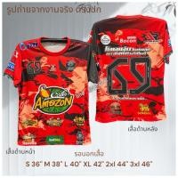 ราคา เสื้อกีฬา ผ้าไมโครสปอร์ต พิมพ์ลายในเนื้อผ้า สีสดใส ผ้านุ่มใส่สบาย ไม่ร้อน (42704507435)