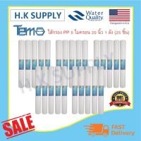 ราคา TEMA 1 ลัง 25 ชิ้น ไส้กรองน้ำ PP 20 นิ้ว 1 5 ไมครอน ไส้กรองน้ำ PP กรองหยาบ Sediment 1 5 micron Lexpure Starpure Unipure (9919111761)