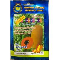 ราคา เมล็ดมะละกอฮอลแลนด์ (ปลักไม้ลาย) ปลอด GMOs (2011085630)