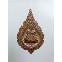 ราคา A7797 เหรียญพัดยศ หลวงพ่อพูล วัดไผ่ล้อม จ.นครปฐม รุ่นฉลองสมณศักดิ์ เจ้าคุณพูล ปี2547 (27381345757)