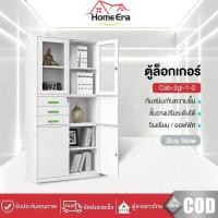 ราคา HOME ตู้เอกสารเหล็ก 2 ประตู 4 ชั้น มีลิ้นชักล็อกด้านใน แข็งแรง กันสนิม เก็บแฟ้ม เหมาะออฟฟิศ บ้าน (55609410910)