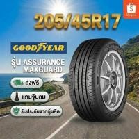 ราคา ยาง 205/45R17 GOODYEAR ASSURANCE MAXGUARD ยางใหม่ปี 2026 (47356983310)