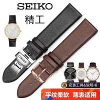 ราคา สายนาฬิกาข้อมือ SEIKO สายหนัง หมายเลข SEIKO อุปกรณ์เสริมสายนาฬิกาข้อมือ 5 ชิ้น (24120797770)
