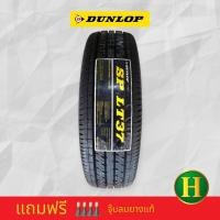 ราคา 195R14 DUNLOP LT37 ยางใหม่กริ๊ปปี2023 ผลิตราคา1เส้น✅แถมฟรีจุ๊บลมยางมีรับประกันนาน4ปี✅❤️ (42765447950)