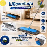 ราคา Dust Cotton Mop สวอช ม็อบดันฝุ่นคอตตอน ไม้ม็อบ ไม้ม๊อบ ผ้าม็อบ ผ้าม๊อบ (57458152931)