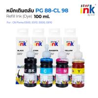 ราคา Starink หมึกเติมตลับ PG-88 CL-98 เครื่องปริ้น Can0n Pixma E500, E510, E600, E610 (53211329327)