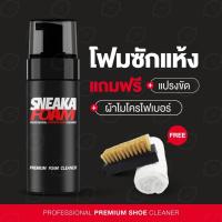 ราคา น้ำยาซักแห้งรองเท้า น้ำยาขัดรองเท้า (มี อย ถูกต้อง) (1436405379)