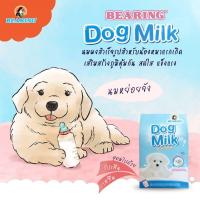 ราคา BEARING นมสุนัข นมผง สำเร็จรูปสำหรับลูกสุนัข Dog Milk with Casein 300g. (11553529226)