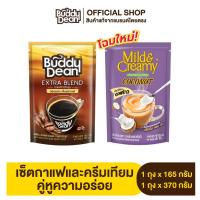 ราคา กาแฟเกล็ด 165 กรัม 1 ถุง + ครีมมายด์แอนด์ครีมมี่ 370 กรัม 1 ถุง (18193692802)