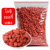 ราคา PW เก๋ากี้เม็ดใหญ่ เกรดAอย่างดี เก๋ากี้ เก๋ากี้แดง โกจิเบอร์รี่ Goji Berries โกจิเบอรี่เเดง เก๋ากี้ โกจิเบอร์รี่ (41050039458)