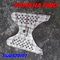 ราคา พักเท้ามิเนียม ฟีโน่ แผ่นรองเท้ามิเนียม yamaha fino ลายสก๊อต เท่ๆ (17340896232)