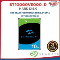 ราคา SEAGATE รุ่น ST10000VE000-D HDD SEAGATE SKYHAWK 10TB 3.5" SATA สินค้าประกันศูนย์ไทย (28920121218)