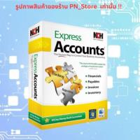 ราคา Express Accounts Plus 2023 โปรแกรมทำบัญชี สำหรับ Win x64 และ Mac (41224292230)
