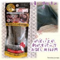 ราคา พร้อมส่ง ครีมลอกสิวเสี้ยน gabaiyoka กระชับรูขุมขน ชาโคล ดีท็อกผิว ลดรอยหมองคล้ำ (25868053145)