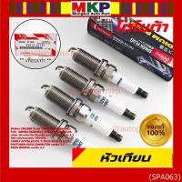 ราคา **(ราคา/4หัว)ของแท้Denso100% SK20HR11,ไม่ใช่ของเทียม** irridium Toyota Vigo, Revo เบนซิน 2.7 VVTI //90919-01191/ (3421) (51604569952)