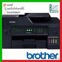 ราคา Printer Brother inkjet MFC-T4500DW (14073045442)