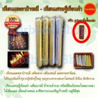 ราคา เทียนเมตตาบารมี เทียนเศรษฐีเรือนคำ ตำรา ครูบาศรีวิชัย เทียนบูชาล้านนา เทียนบูชา สริมดวง เสริมเสน่ห์ เมตตามหานิยม ค้าขาย (23732634362)