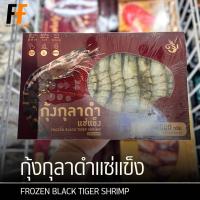 ราคา กุ้งกุลาดำแช่แข็ง (ขนาด31-40ตัว) 500 กรัม | FROZEN BLACK TIGER SHRIMP (29901695810)