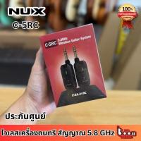 ราคา ไวร์เลสเครื่องดนตรี NUX C-5RC Music Instrument Wireless System สัญญาณ 5.8 GHz. (29920072117)