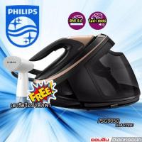 ราคา Philips เตารีดแรงดันไอน้ำ PSG9050 PerfectCare 9000 Series แรงดัน 9 บาร์ แถมฟรี เตารีดไอน้ำพกพา (22787937011)