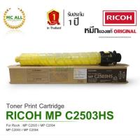 ราคา RICOH MP C2503HS ( สีเหลือง ) ของแท้ Original For Ricoh : MPC2003 / MPC2004 / MPC2504 (17386230872)