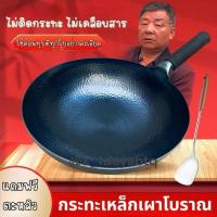 ราคา กระทะเหล็ก เผา โบราณใช้ค้อนทุบทั้งใบ กระทะเหล็กเผาแท้ กระทะผัด กระทะจีน กระทะเหล็กอย่างดี (26913411404)