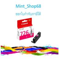 ราคา Canon CLI-726 M Magenta ตลับหมึกอิงค์เจ็ท สีแดงอมม่วงของแท้ (4728130614)