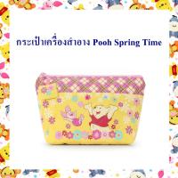 ราคา Disney ลิขสิทธิ์แท้ กระเป๋าเครื่องสำอาง Pooh Spring Time : L (20131338144)