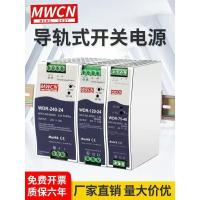 ราคา 380V อินพุต WDR-120W60W75W150W240W Rail Switching Power Supply 12V10A 24V5A 48V (52257432580)