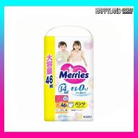 ราคา (1ห่อ) Merries Japan Pants ผ้าอ้อมเมอร์รี่ส์แบบกางเกง ขนาด XL46 ชิ้นผ้าอ้อมเด็กสำเร็จรูป Baby Diaper Pants) (41579738501)
