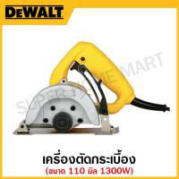 ราคา DEWALT เครื่องตัดกระเบื้อง ขนาด 110 มิล 1300 วัตต์ รุ่น DW862-B1 (23117543276)