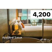 ราคา Movenpick Siam Hotel Na Jomtian Pattaya (22152527760)