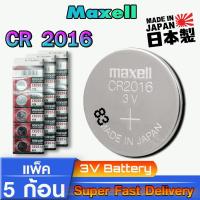 ราคา ถ่านกระดุม จาก maxell cr2016 ( Original made in japan) แท้ ออกใบกำกับภาษีได้ (ทักแชทแจ้งขอ) (28803877667)