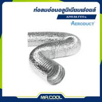 ราคา ท่อลมอลูมิเนียม ยี่ห้อ AERODUCT รุ่น ALP05 DIA.5"x10 ม. (29856294104)