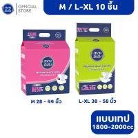 ราคา ANAN ผ้าอ้อมผู้ใหญ่แบบเทปอันอัน ไซส์ M-XL10 ชิ้น แบบแพ็ค แพมเพิสผู้ใหญ่ แพมเพิส แผ่นรองราคาถูก (8717286714)