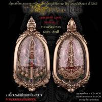 ราคา พระอาจารย์นิคม วัดป่าไตรภูมิสัทธรรม ท้าวเวสสุวรรณโณ เนื้อบรอนซ์รมซาติน ลงยา เฉพาะองค์ (41000502001)