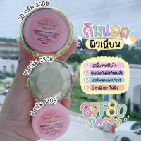 ราคา กันแดดแป้งโฟม ✨ กันแดดผสมรองพื้น**มี 3 ขนาด** (42308873110)