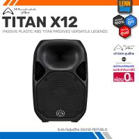 ราคา Wharfedale Pro TITAN X12 / TITAN PASSIVES VERSATILE LEGENDS / ประกัน 1 ปี ศูนย์ไทย [ออกใบกำกับภาษีได้] LENNSHOP (17995843545)