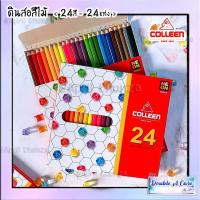 ราคา ✅ส่งไว✅ พร้อมส่งแท้100% -- COLLEEN ดินสอสีไม้ 24สี-24แท่ง คลอลีน #775 (12104167344)