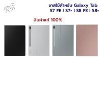 ราคา ใช้สำหรับเคส Galaxy Tab S7 FE I S7+ I S8 FE I S8+ Book Cover Case Black (26014357405)